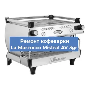 Замена дренажного клапана на кофемашине La Marzocco Mistral AV 3gr в Тюмени